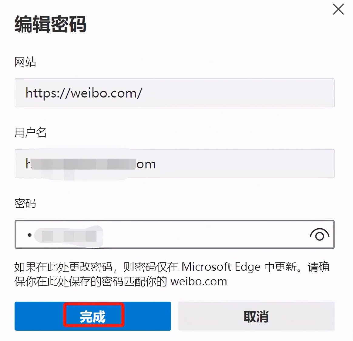 edge浏览器怎么查看保存的图片,edge保存的密码不见了