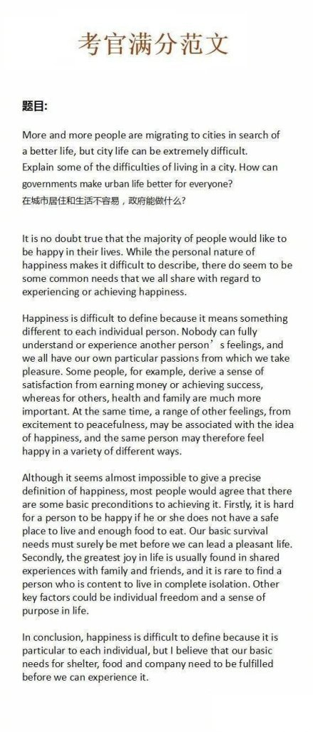 考研英语作文万能模板背诵,考研英语背诵文章推荐