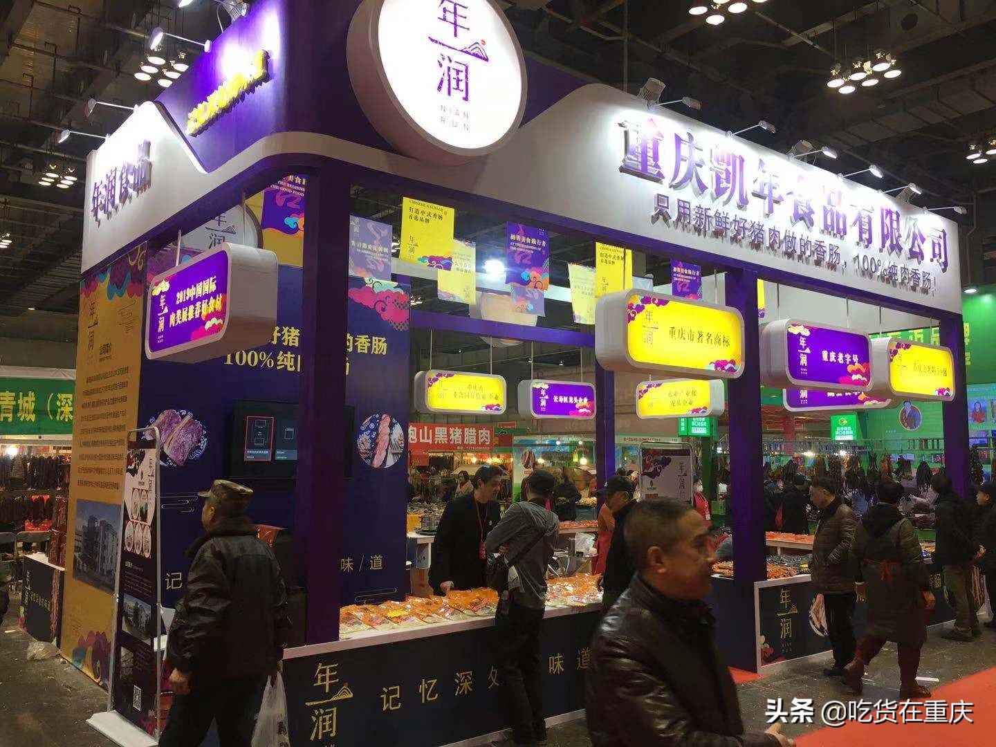 重庆春节年货展销会什么时间举行,重庆年货节展销会