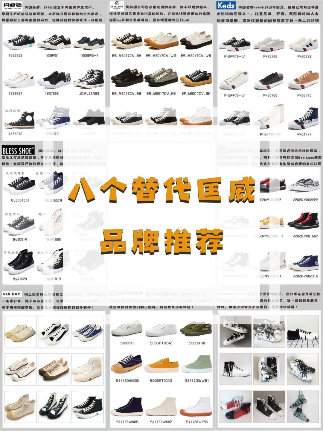 小众又好看的匡威高帮,匡威帆布鞋推荐高颜值