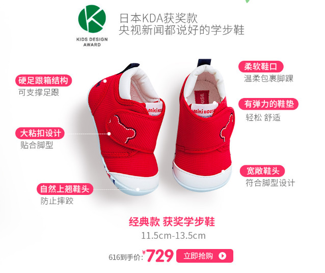 高富帅mikihouse的年卡要不要？一双鞋只需要原价的一半价格而已