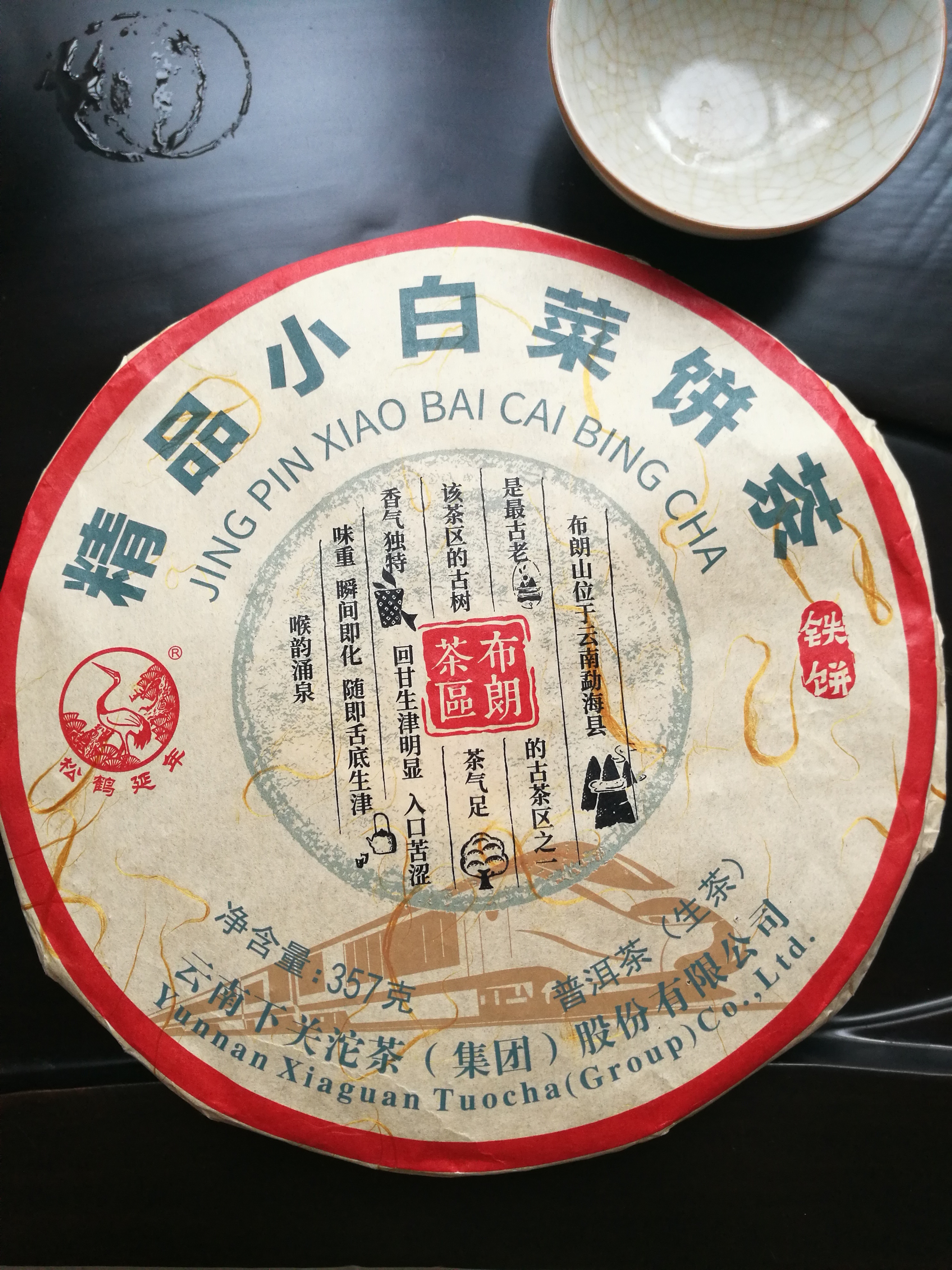 下关大白菜与小白菜,下关茶厂哪款茶性价比高