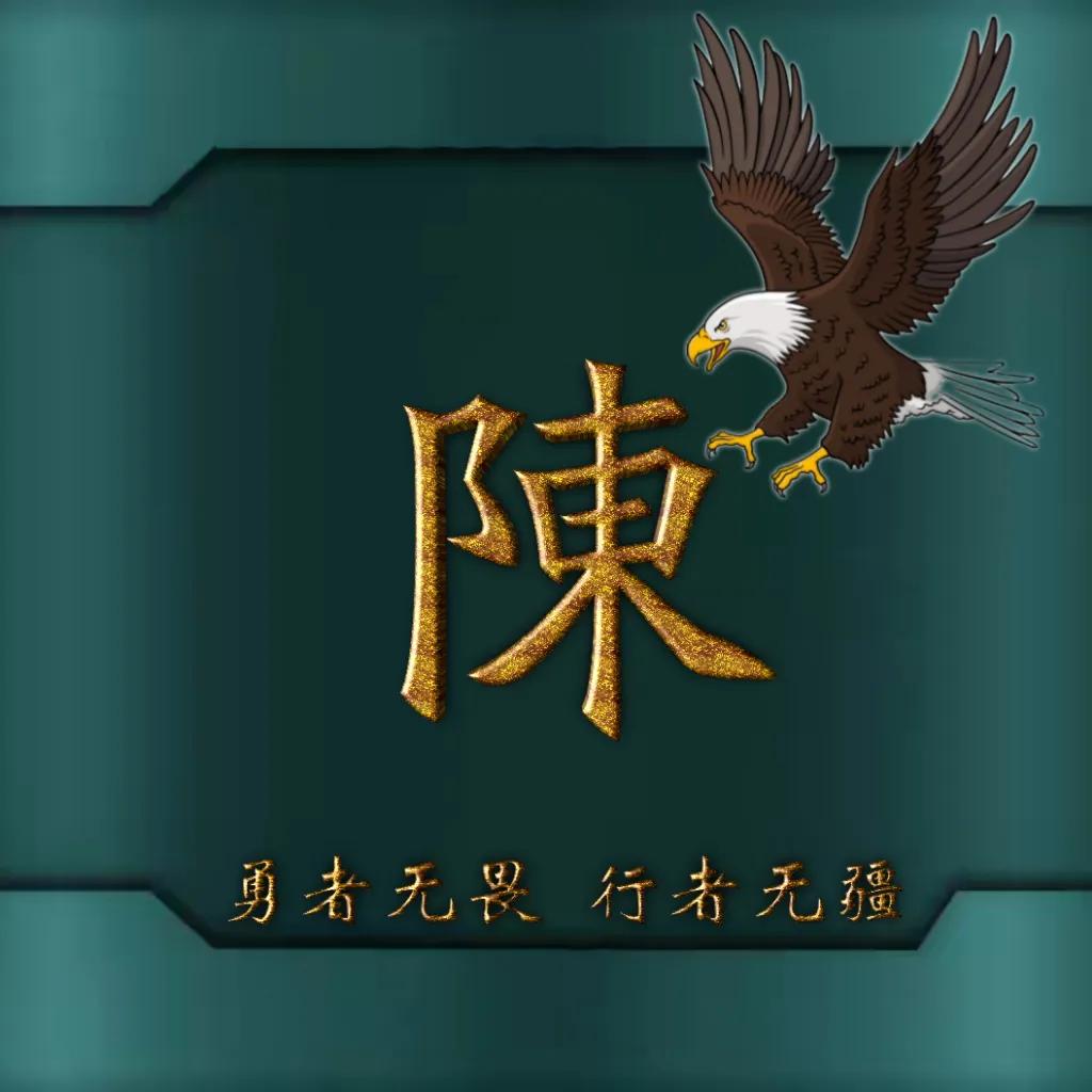 594期姓氏头像图,77期励志姓氏头像