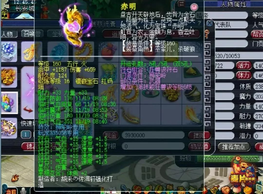 梦幻西游大王思晴露脸直播,梦幻西游思晴狮驼号