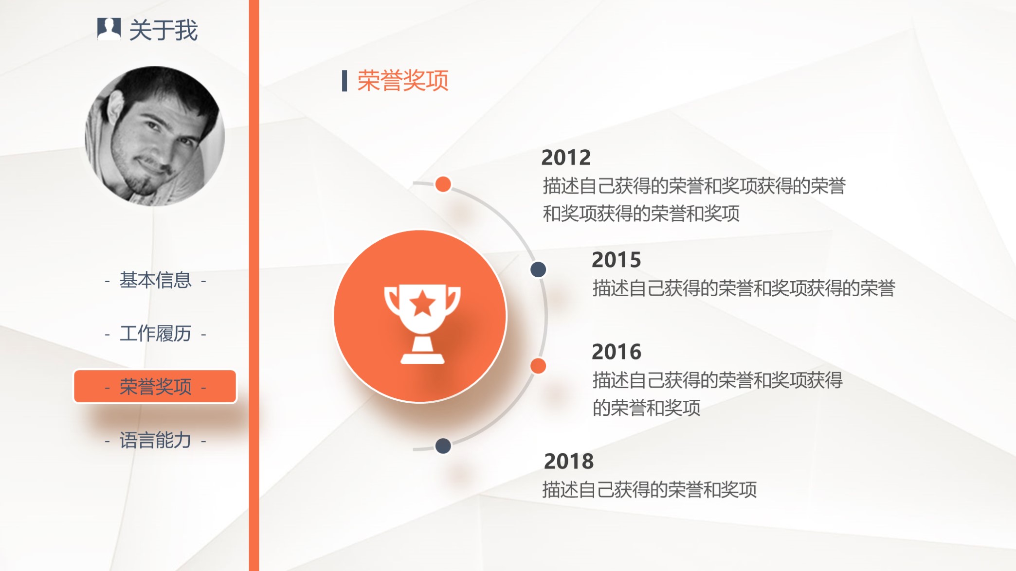 不要错过!第1316期—蓝橙简洁个人简历PPT模板