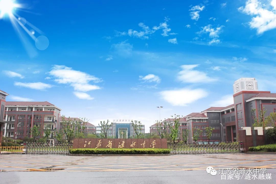 涟水中学高级中学2023招生计划表,涟水淮文中学招生