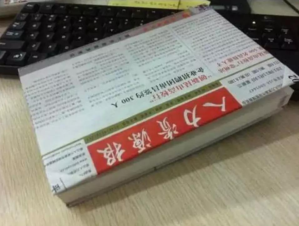 包书皮是对开学最大的仪式感,开学第一天给孩子包书皮