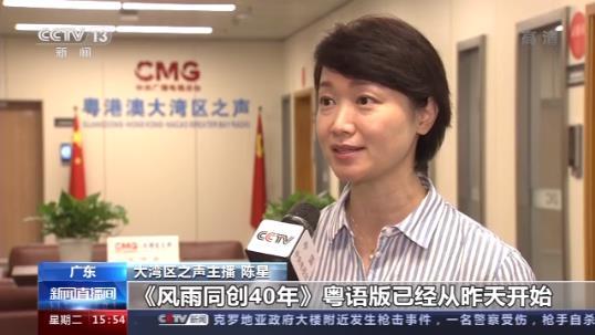 央视快评深圳经济特区成立40周年,关于深圳经济特区改革开放的视频