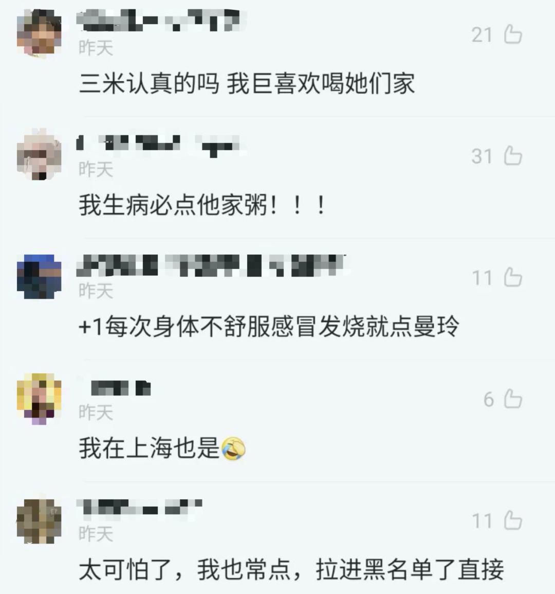 用吃剩排骨煮粥?!强制关停!排查全国所有门店