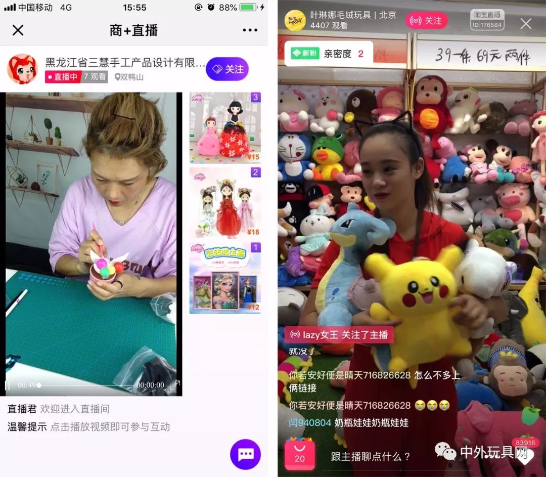 玩具电商直播销售渠道,玩具类直播电商怎么做才好