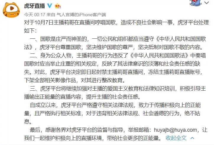 网红莉哥封号原因,网红莉哥是怎样遭到封号