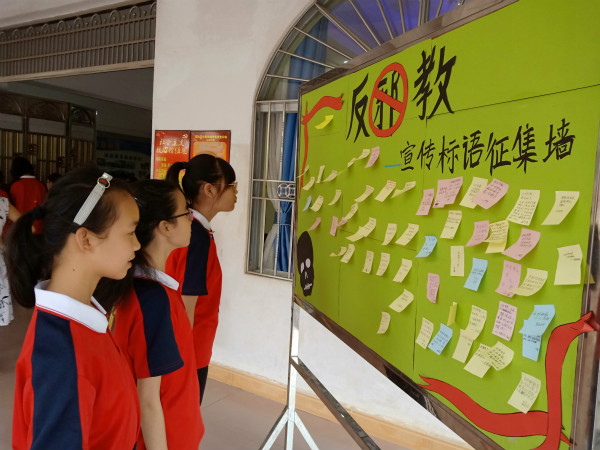 广西贺州反邪教培训班,反邪教育讲座活动