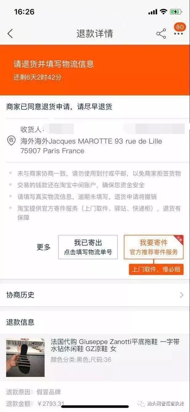 海外代购买家需谨慎,海外代购过海关会查出假货吗