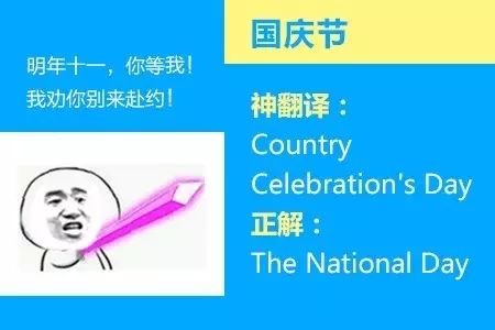 四六级神翻译,四六级翻译神评