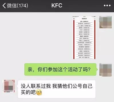 天真!在朋友圈转发“XX锦鲤”就有福利?背后可能有诈