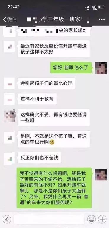 开法拉利接送孩子原视频,一家长开法拉利送女儿上学后续