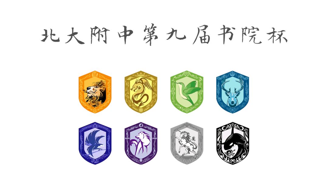 北大附中首届书院杯足球嘉年华,北大附中足球杯闭幕式