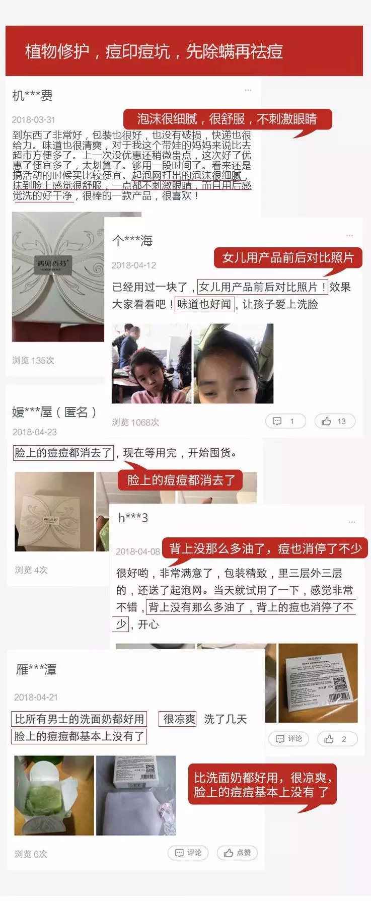 用这款植物香皂洗脸，3周除螨93.77%，痘痘明显改善，湿润不紧绷