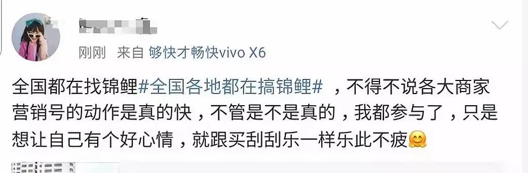 关于锦鲤的骗局有哪些呢,朋友圈锦鲤被曝光多人已上当