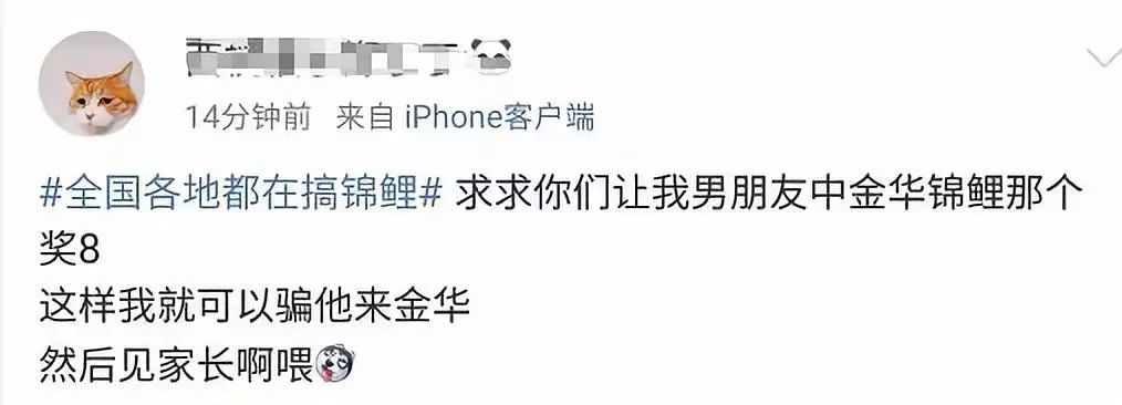 朋友圈锦鲤被曝光多人已上当,锦鲤骗局细思极恐