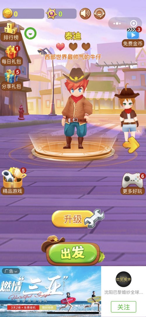 超级好玩的跑酷小游戏叫什么名字,好玩的微信小程序跑酷游戏