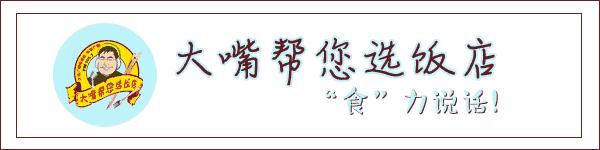 大连人气餐厅前十名,大连美食必吃的餐厅排名