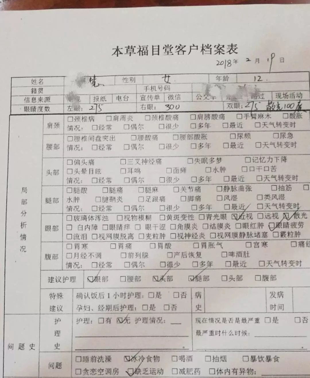 退伍军官花10余年,研究出治疗近视的中医手法!推出后百万人受益!