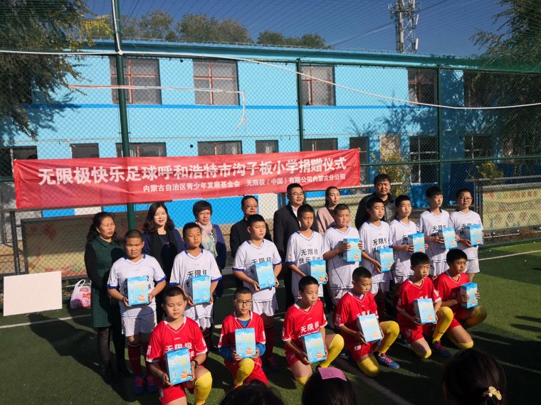 无限极公益直播,无限极爱心公益