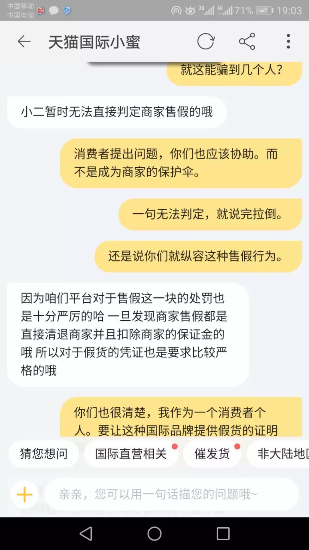 网购进口商品支持专柜验货,网购进口商品买自营店还是旗舰店