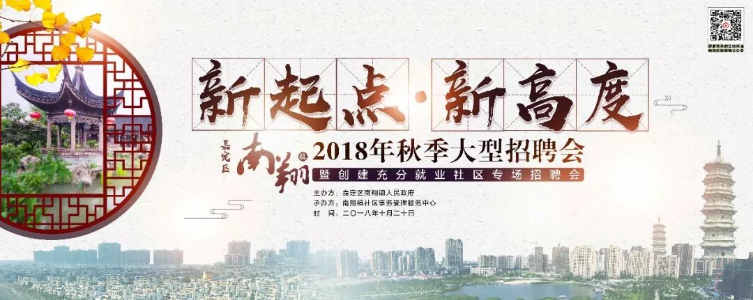 嘉定6月招聘会,嘉定招聘会最新招聘通知