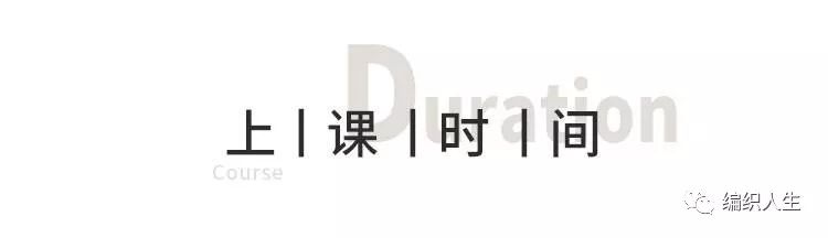 微课丨“雾月”从上往下织的插肩套衫,10月10日晚8点上课