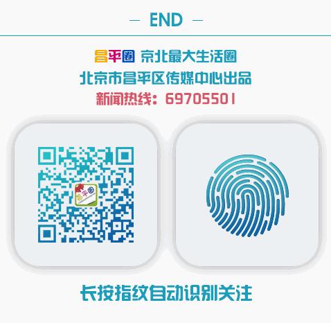 昌平疫苗预约平台,昌平第三针疫苗网络预约