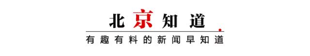 北京市国外回国疫情防控最新政策,北京境外输入防疫政策