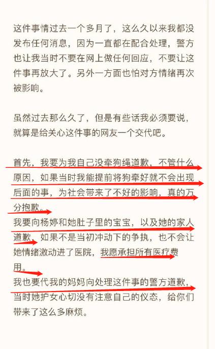 saya打孕妇事件的反转,被打孕妇回应网红saya道歉