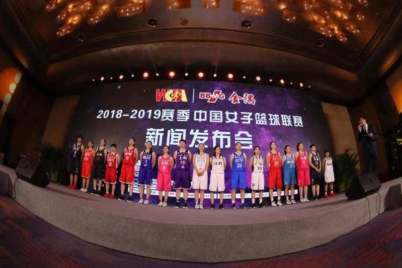 联手中国篮协北京金隅成新赛季WCBA官方战略合作伙伴
