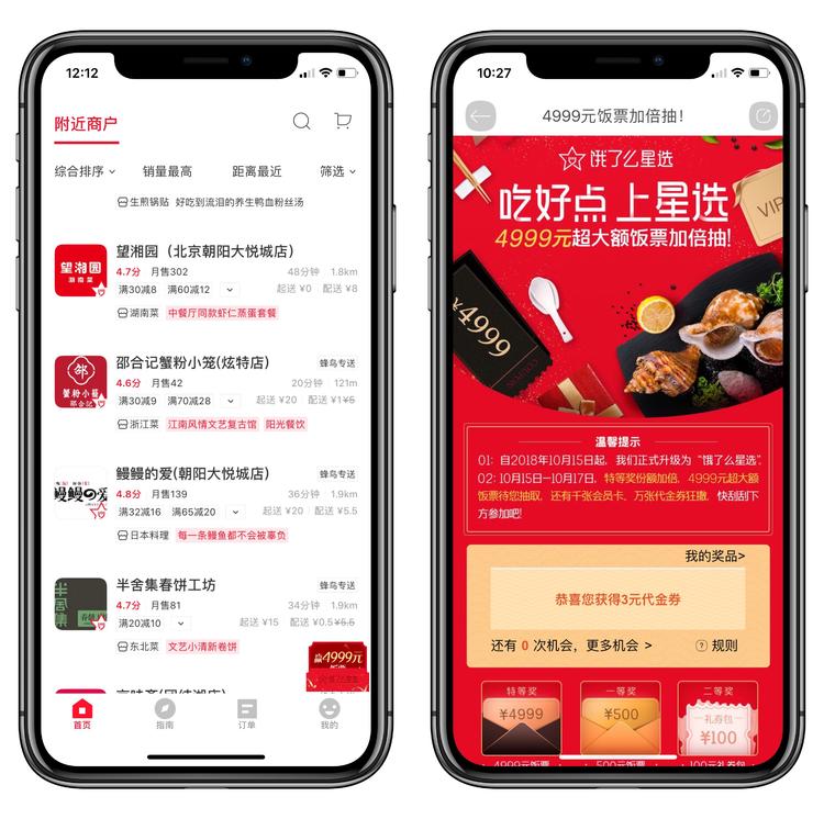 百度外卖上市了吗,百度外卖什么时候复出