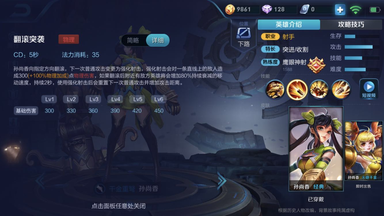 新赛季孙尚香思路教学和意识,新赛季孙尚香的全局解说