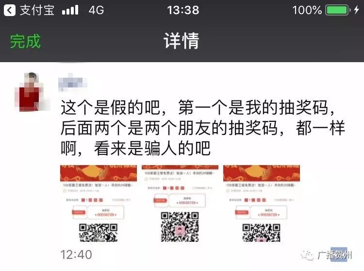 广西人要小心了!“XX锦鲤”刷爆朋友圈,调查:这可能是*局骗**