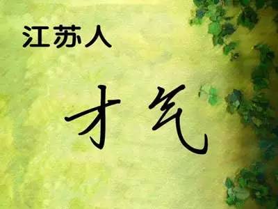 全国各省人性格与气质分析,各省人的气质总结得很好