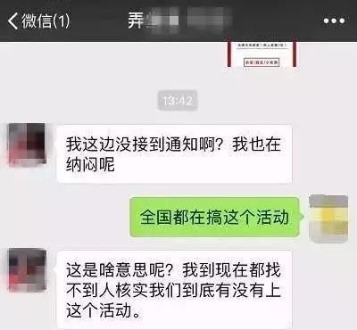「安全课」“最强锦鲤”是*局骗**？已有36万人的个人信息被骗走！