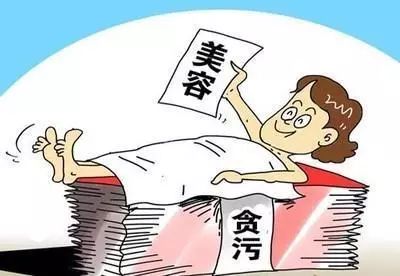 那些花公款整容的女贪官们,后来都怎么样了?