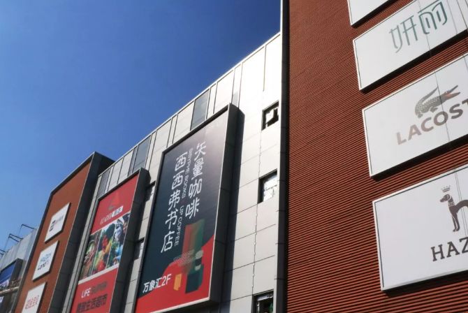 华东十大购物中心,江浙沪24年开业的购物中心