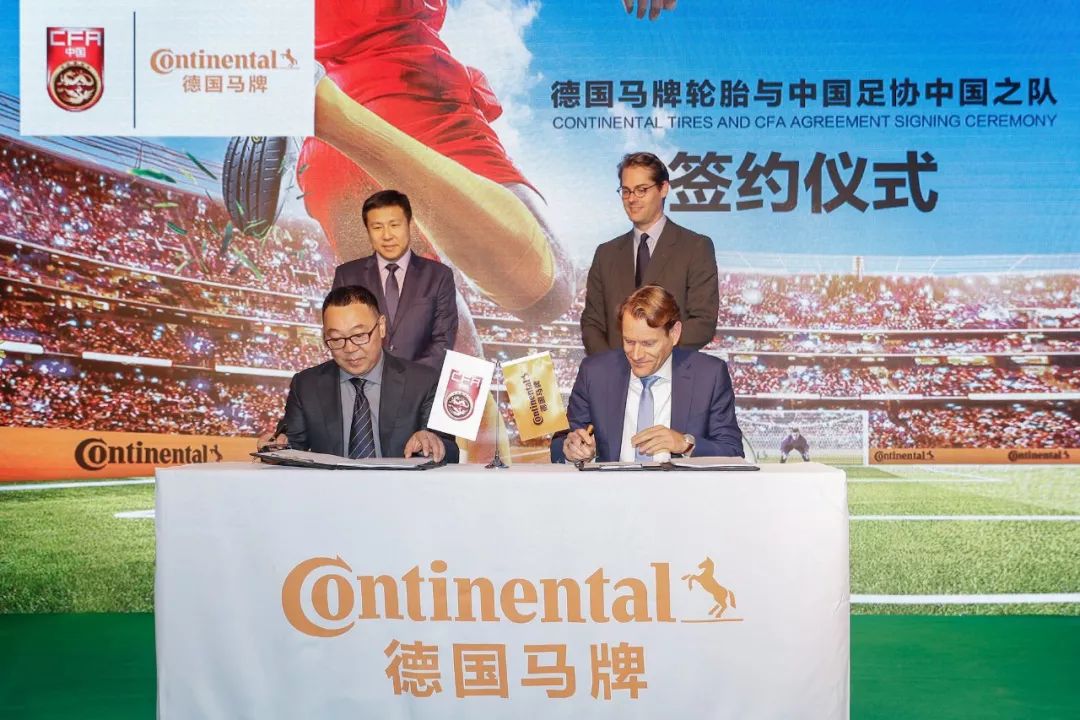 中国足协中国之队比赛,中国足协与德甲签约