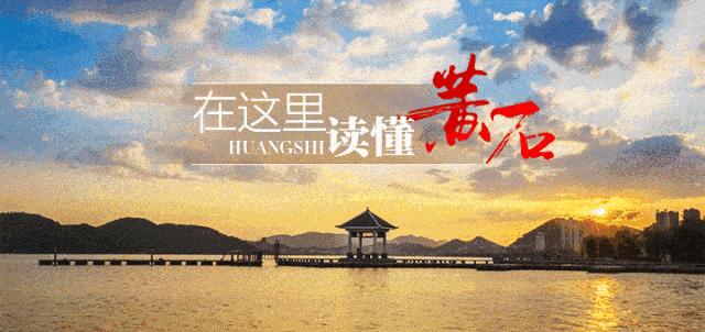 2020年黄石城乡居民医保开始缴费啦！手机缴费方式速看