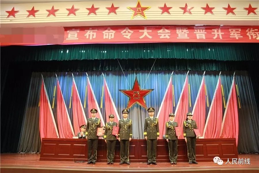 军官职务任免的原则,军官晋衔调级