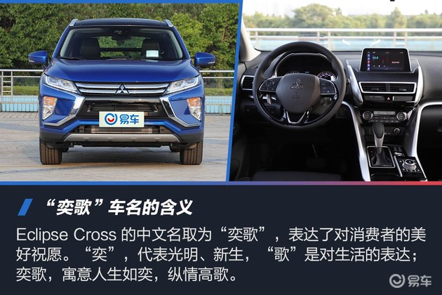 广汽三菱奕歌详解,一分钟看懂广汽三菱奕歌