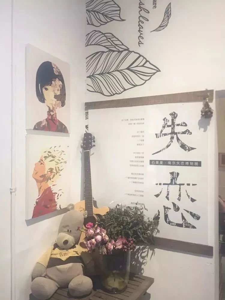 南京失恋博物馆完整视频,南京不老村失恋博物馆