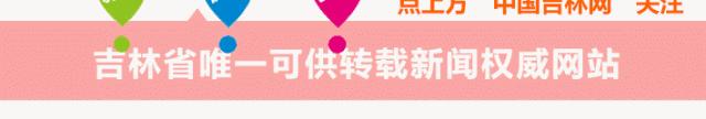 吉林社保卡怎么在网上申请办理,吉林省第三代社保卡