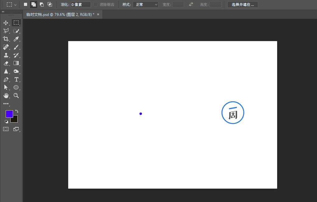 ps选区知识讲解,ps选区的各种神奇用法