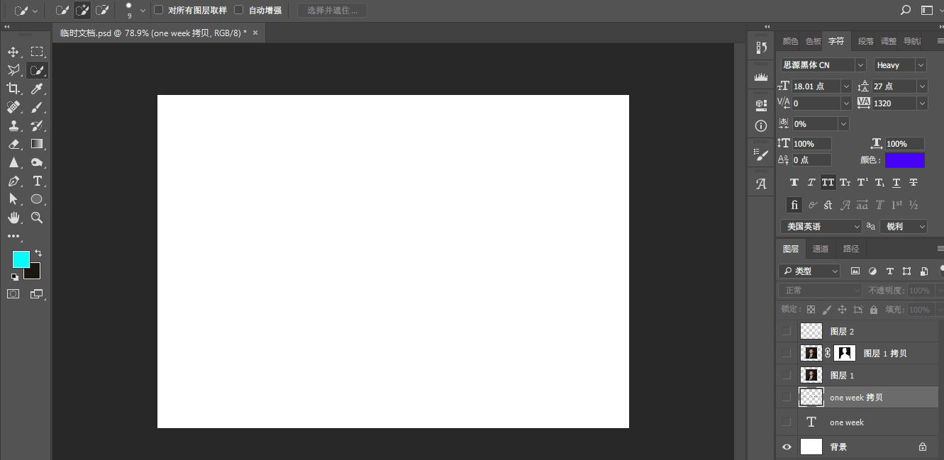 ps选区基础知识大全,ps如何利用快速选择工具创建选区